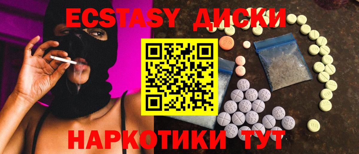 mega ONION  ЭКСТАЗИ диски  Вход с VPN  Амурск  Экстази ешки 