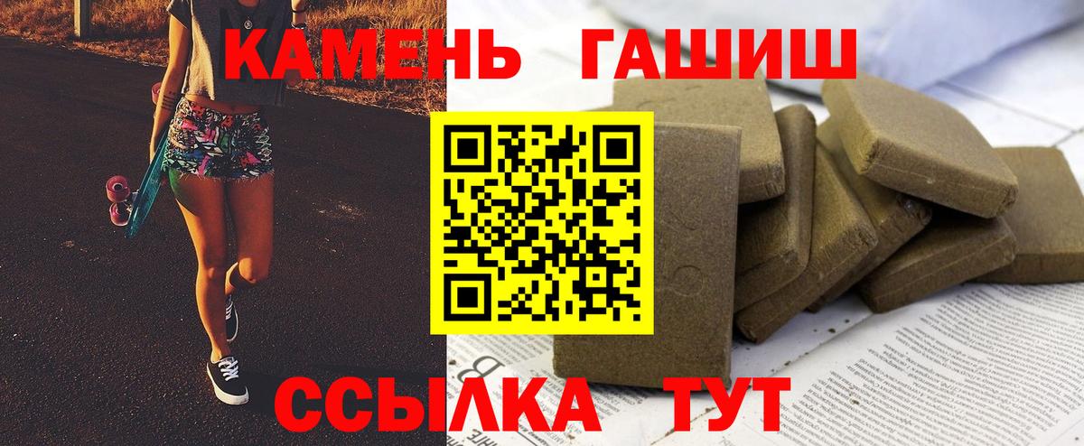 Гашиш Изолятор  ГАШИШ hashish  Вход с VPN  Амурск 
