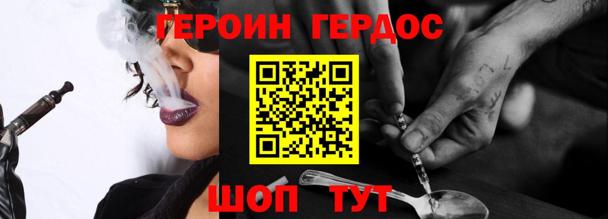 ГЕРОИН афганец  Вход с VPN  Героин  Амурск 