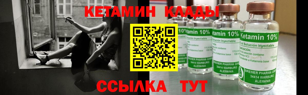 Амурск  Кетамин VHQ  Кетамин VHQ  Вход с VPN 
