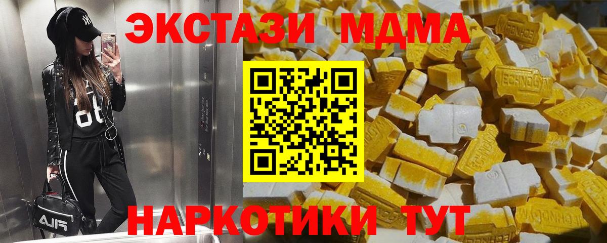 Амурск  МДМА Molly  МДМА Molly  Вход с VPN 