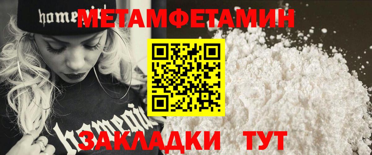 Амурск  Метамфетамин кристалл  Метамфетамин кристалл  Вход с VPN 