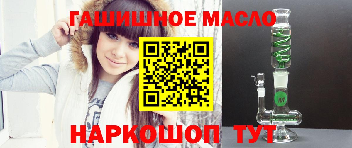 Дистиллят ТГК концентрат  Вход с VPN  Амурск 
