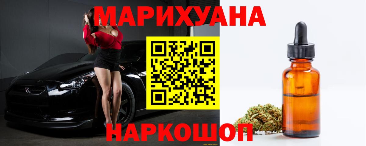 Канабис индика  Вход с VPN  Амурск  Бошки Шишки White Widow 